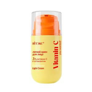 Крем для лица You Wanted! Vitamin C Легкий 3% витамин С и астаксантин 45мл Витэкс