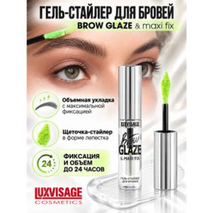 Гель-стайлер для бровей LUXVISAGE BROW GLAZE & maxi fix тон Бесцветный 6г