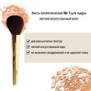 Кисть обычный ворс для пудры   Белита КИТАЙ