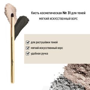 Кисть обычный ворс    Белита КИТАЙ