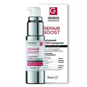 PDRN-концентрат GENESIS professional для лица, шеи и век REPAIR BOOST 30г Белика-М