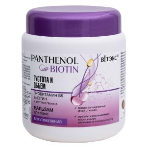 Бальзам для волос PANTHENOL&BIOTIN густота и объём 450мл Витэкс