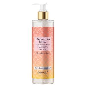 Гель-хайлайтер для тела OSMANTHUS RITUAL MOONLIGHT с феромонами парфюмированный 140г/Белика-М