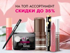 Невероятные скидки на БЕЛОР ДИЗАЙН