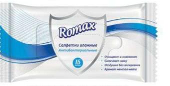 Каталог 2022 Ромакс_page-0026