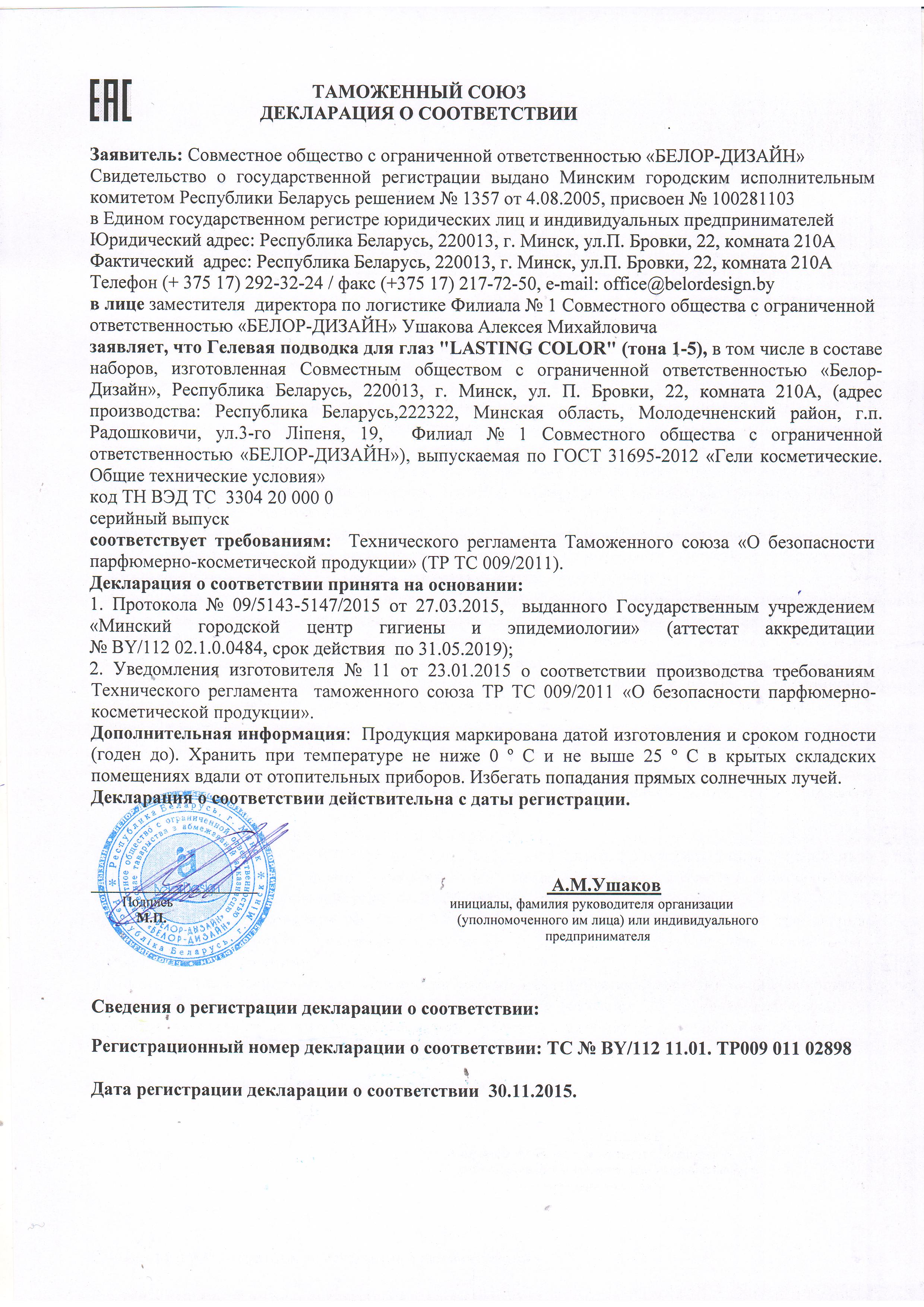 1-Revolline.jpg 1-Revolline.jpg