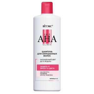 ШАМПУНЬ ДЛЯ ОКРАШЕННЫХ ВОЛОС ЗАЩИТА И ЯРКОСТЬ ЦВЕТА Hair AHA Clinic, 450 мл