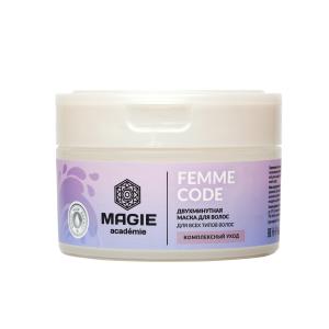 Маска для волос Femme code Комплексный уход MAGIE ACADEMIE
