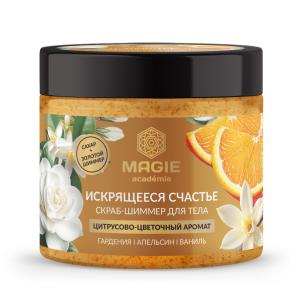 Скраб-шиммер для тела Искрящееся счастье     MAGIE ACADEMIE