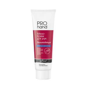 МезоКрем для рук PRO HAND Белита
