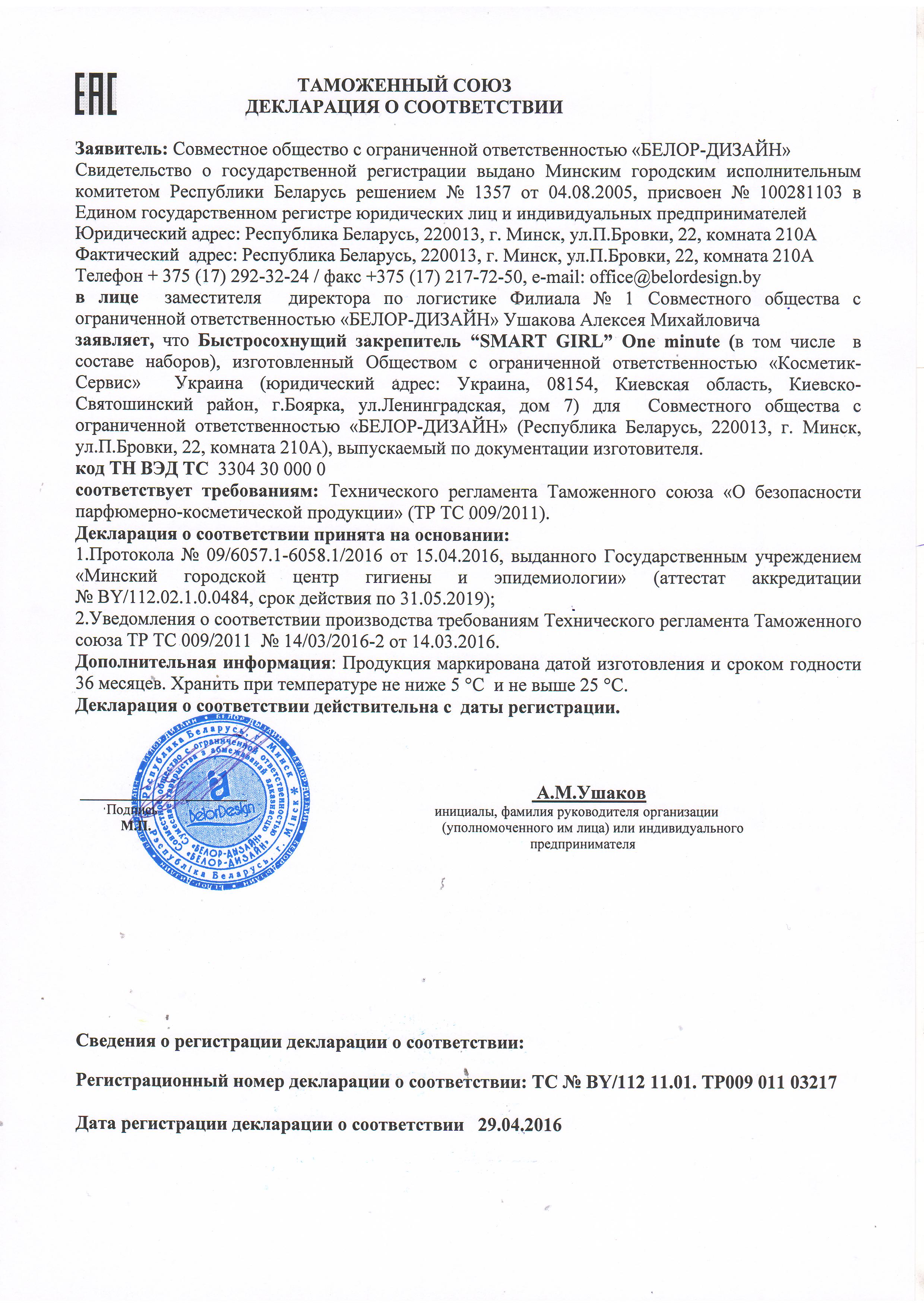 1-Revolline.jpg 1-Revolline.jpg