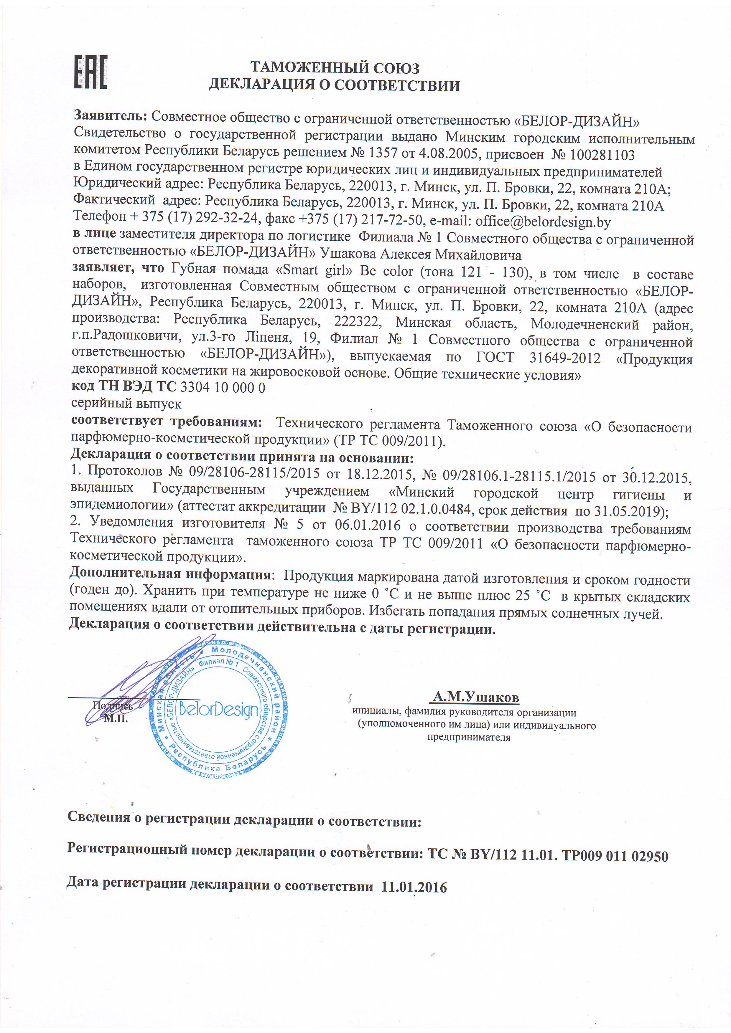 1-Revolline.jpg 1-Revolline.jpg
