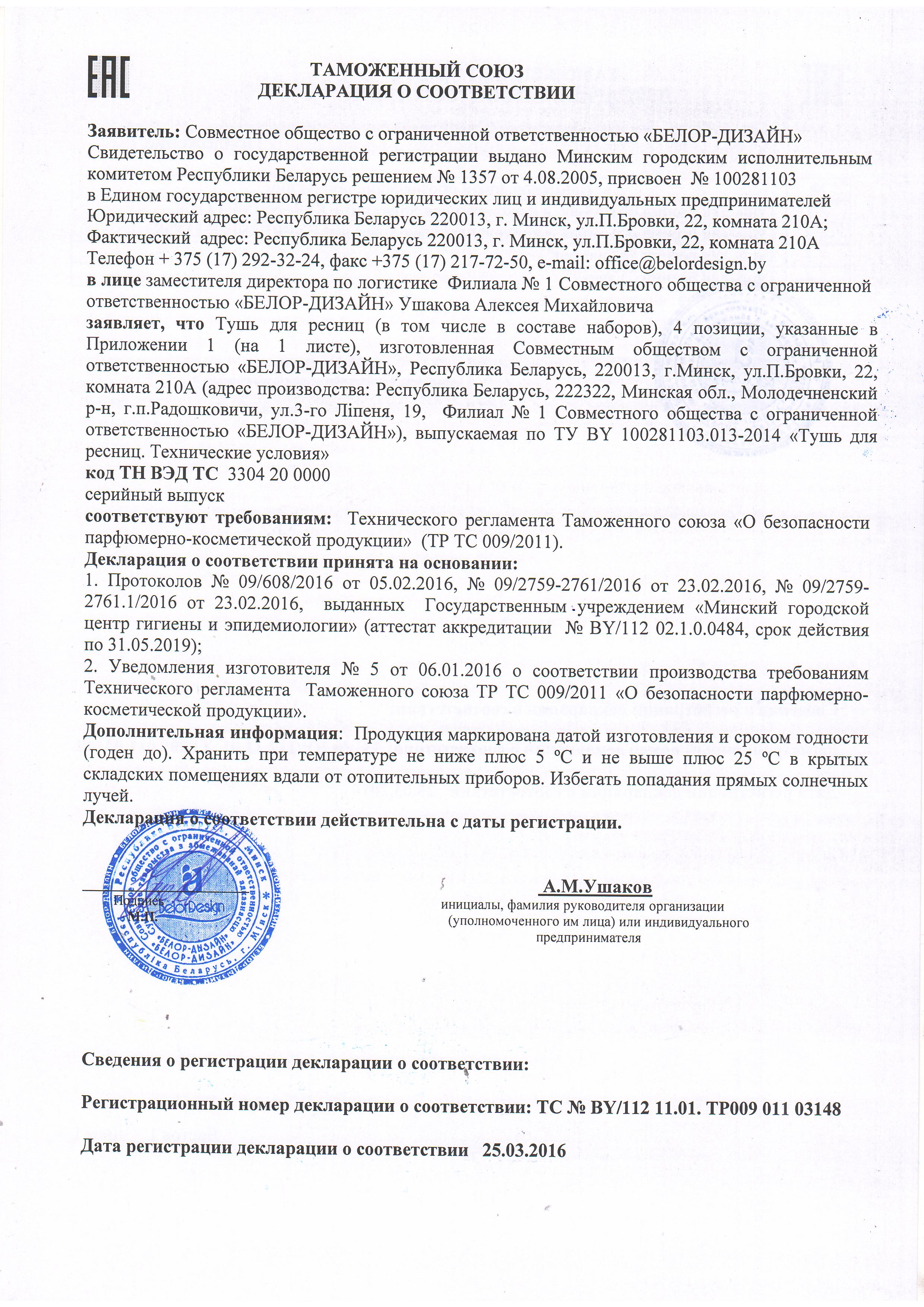 1-Revolline.jpg 1-Revolline.jpg