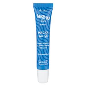 Маска для губ WOW LIPS BITЭКС   