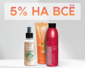 5% НА ВСЁ LIV DELANO