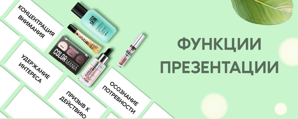 1000х400_презентации_2 (1).jpg