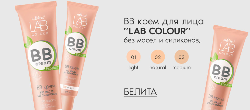 1020х450_LAB-colour.jpg 1020х450_LAB-colour.jpg