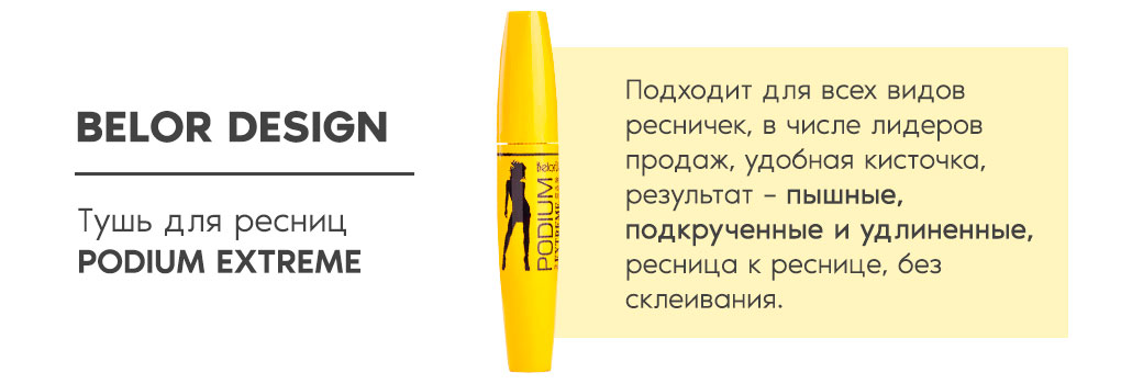 1020х350_1-тушь.jpg 1020х350_1-тушь.jpg