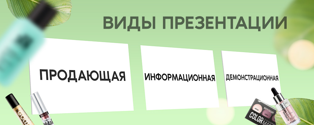 1000х400_презентации (1).jpg
